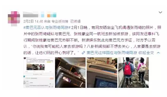 曝張雨綺與新加坡金融男正式同居,網友:女人有慾望,才能活得爽