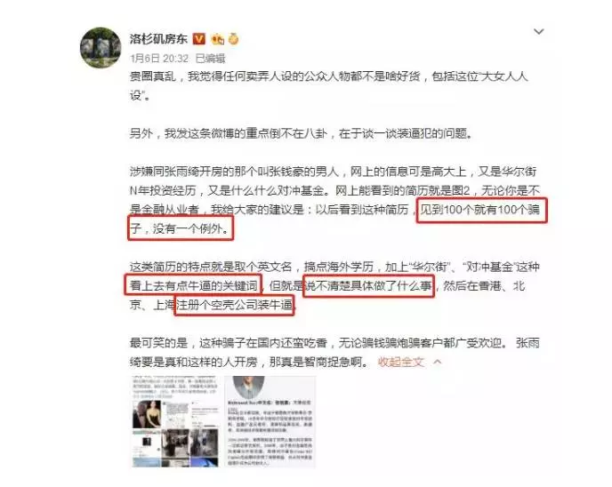 曝張雨綺與新加坡金融男正式同居,網友:女人有慾望,才能活得爽