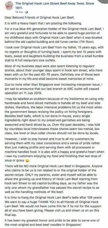 新加坡百年牛肉麵要關門了!!抓緊時間來一碗吧
