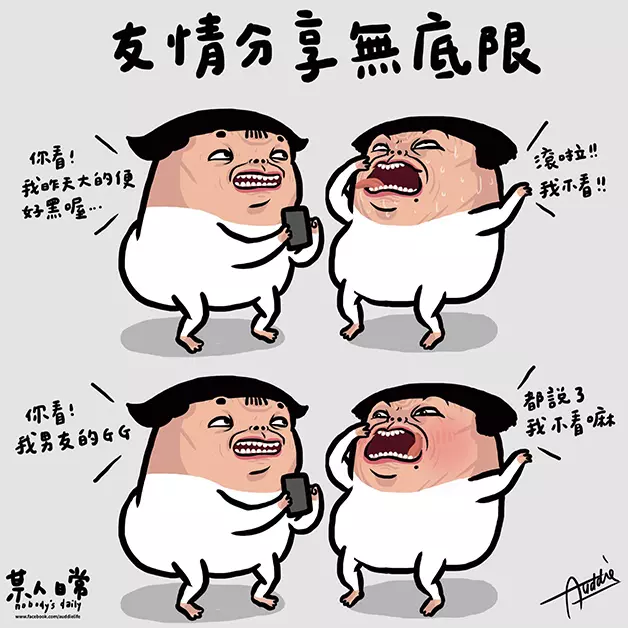 10種只有真正的好朋友「才會對對方做的」超可惡好友行為!