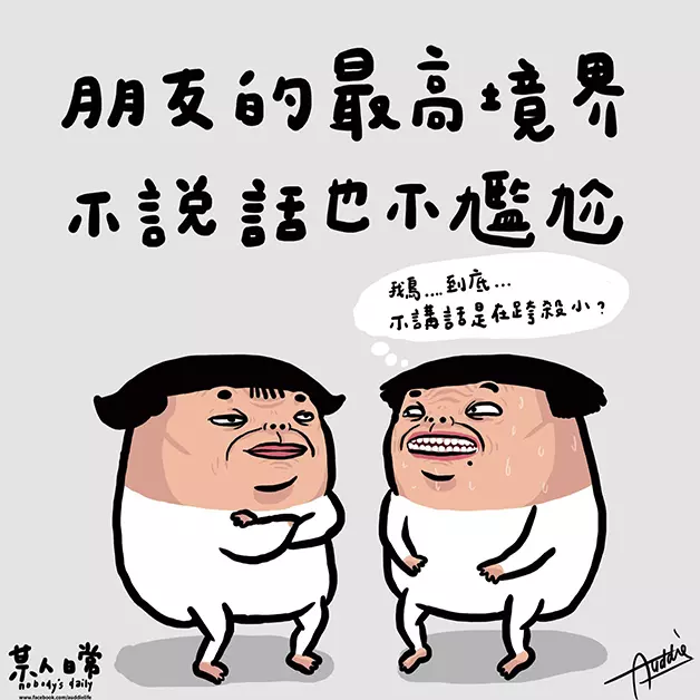 10種只有真正的好朋友「才會對對方做的」超可惡好友行為!