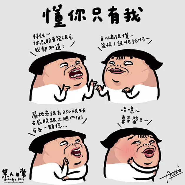 10種只有真正的好朋友「才會對對方做的」超可惡好友行為!