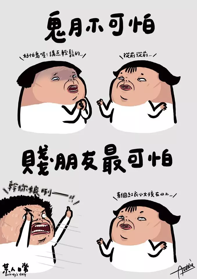 10種只有真正的好朋友「才會對對方做的」超可惡好友行為!