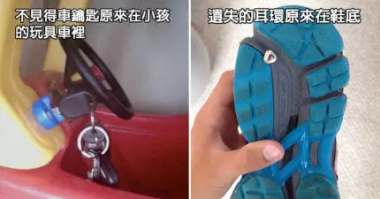 生命中最大的喜悅就是找回「以為已無緣」的遺失物,是你的就是你的!(34張)