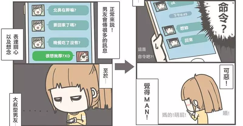 10種證明真愛存在「字典裡沒有害羞2個字」的老夫老妻模式。#1 不說話你也懂!