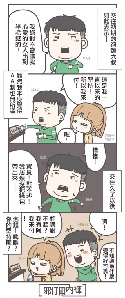 10種證明真愛存在「字典裡沒有害羞2個字」的老夫老妻模式。#1 不說話你也懂!