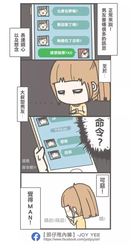 10種證明真愛存在「字典裡沒有害羞2個字」的老夫老妻模式。#1 不說話你也懂!