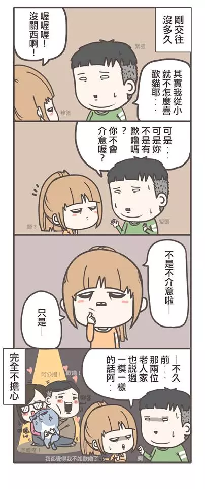 10種證明真愛存在「字典裡沒有害羞2個字」的老夫老妻模式。#1 不說話你也懂!