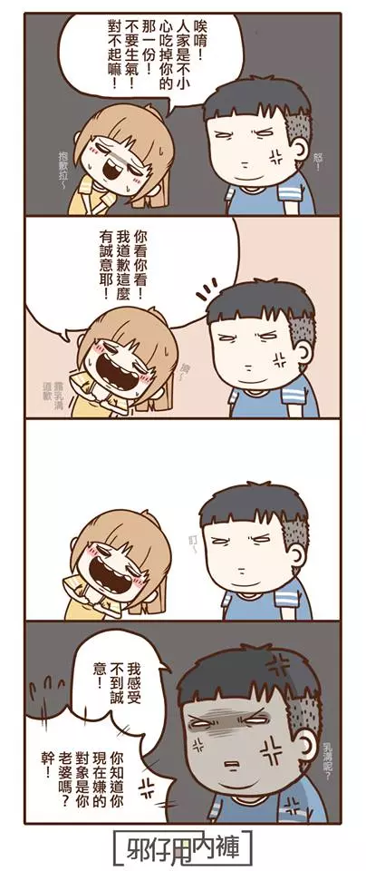 10種證明真愛存在「字典裡沒有害羞2個字」的老夫老妻模式。#1 不說話你也懂!