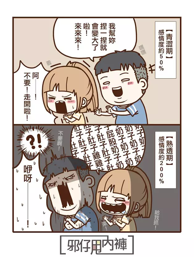10種證明真愛存在「字典裡沒有害羞2個字」的老夫老妻模式。#1 不說話你也懂!