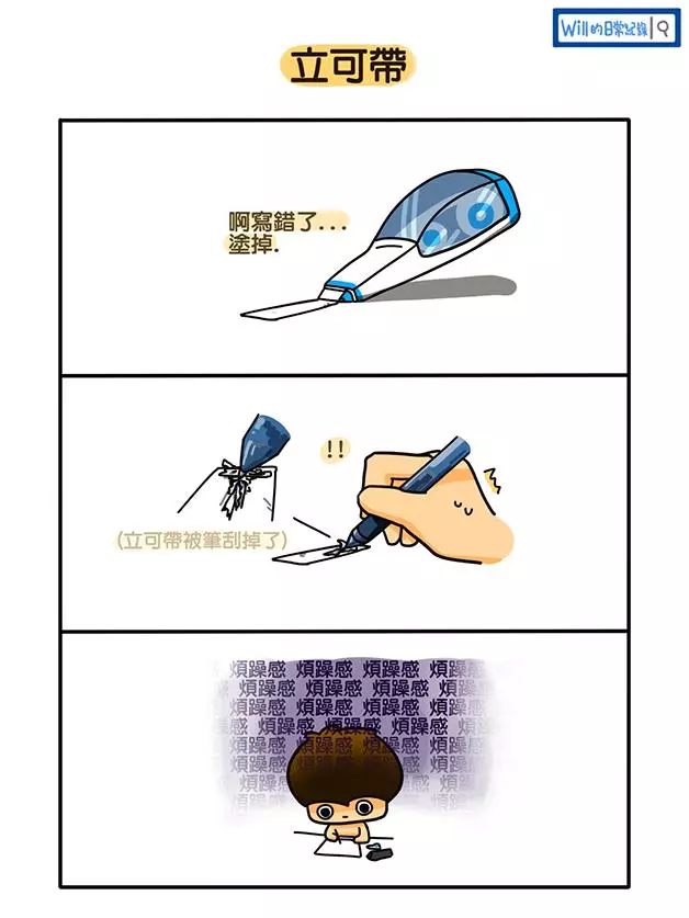 9張會讓你超有共鳴的「生活中超有感抓狂小事」爆笑圖。#7 每次都插不進去!