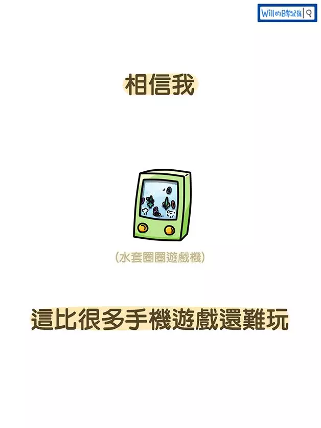 9張會讓你超有共鳴的「生活中超有感抓狂小事」爆笑圖。#7 每次都插不進去!