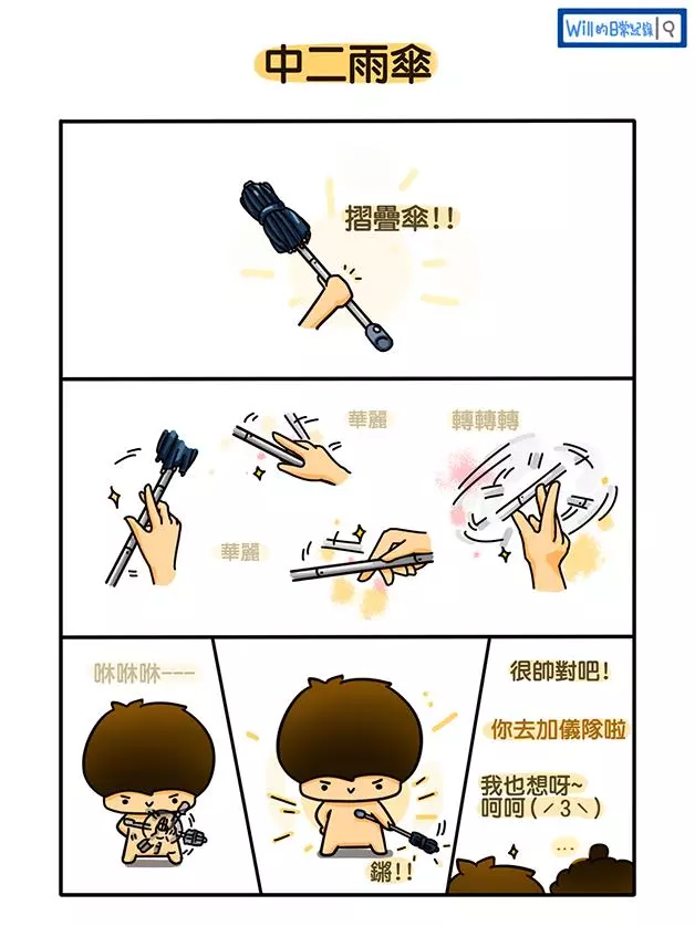 9張會讓你超有共鳴的「生活中超有感抓狂小事」爆笑圖。#7 每次都插不進去!