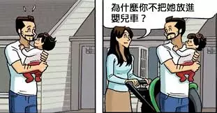 獲獎漫畫家創作超感人「父女成長故事」,超大洋蔥「這就是你父母的最大遺憾」(9張)