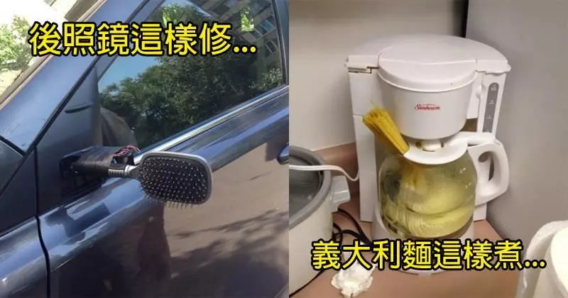 20個徹底破產的大學生被逼到牆角後想出的省錢妙點子