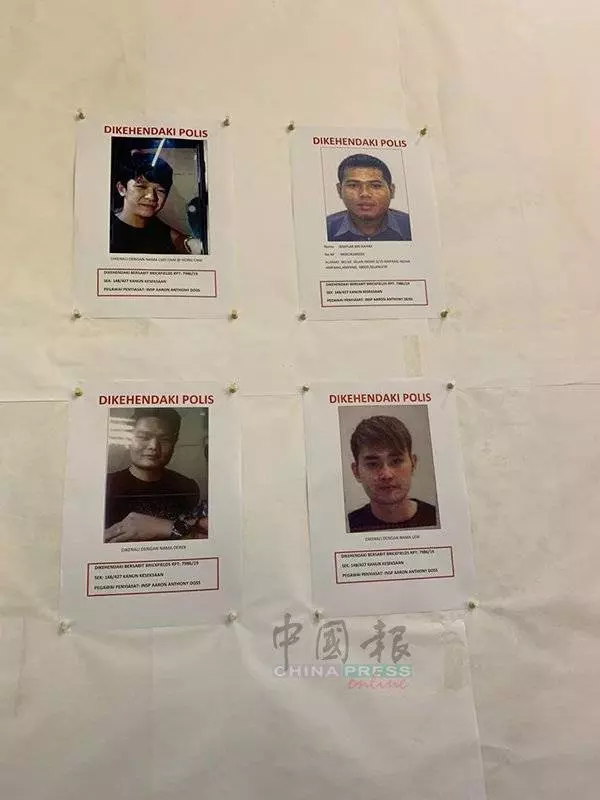 ◤全城通緝4男◢ 警方呼籲馬上現身,否則將展開追捕行動