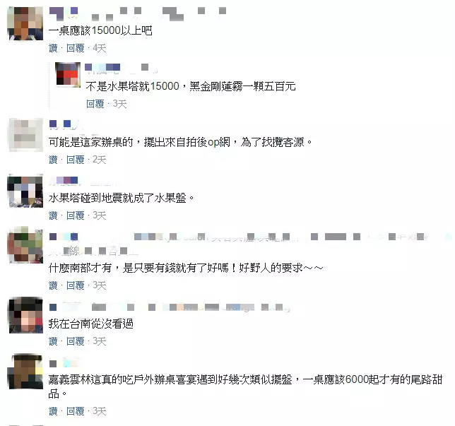他爽PO婚宴「6層豪華水果盤」超級霸氣!網友驚曝「一桌價格」只有南部吃得到!