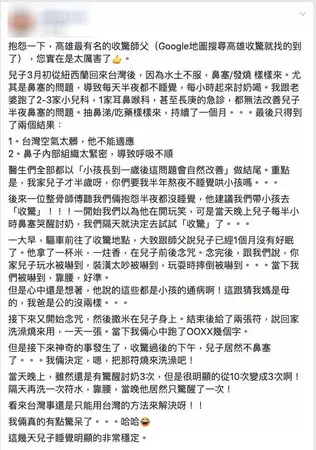 3月大兒子狂鼻塞「一夜驚醒大哭10次」!爸媽試試「燒符洗澡」竟有神奇改變網驚:再鐵齒也信了