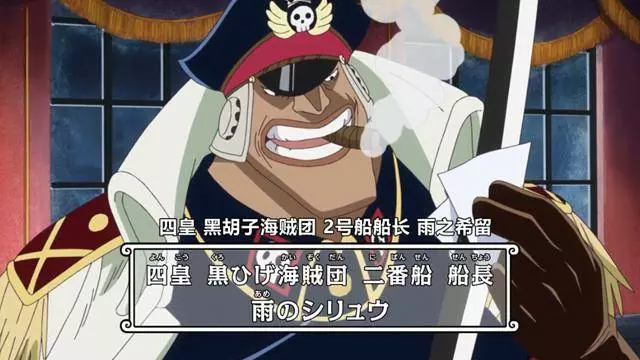 海賊王:黑鬍子海賊團已知六大能力者,其中有兩大特殊惡魔果實