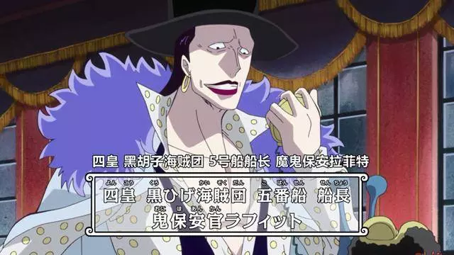 海賊王:黑鬍子海賊團已知六大能力者,其中有兩大特殊惡魔果實