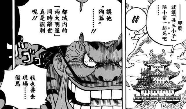 海賊王942話情報:多康被槍決,索隆、酒天丸都沒能救下他