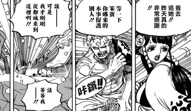 海賊王942話情報:多康被槍決,索隆、酒天丸都沒能救下他