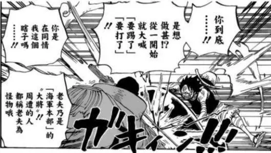 《海賊王》:明明是同一實力級別,為何感覺四皇比海軍大將厲害?