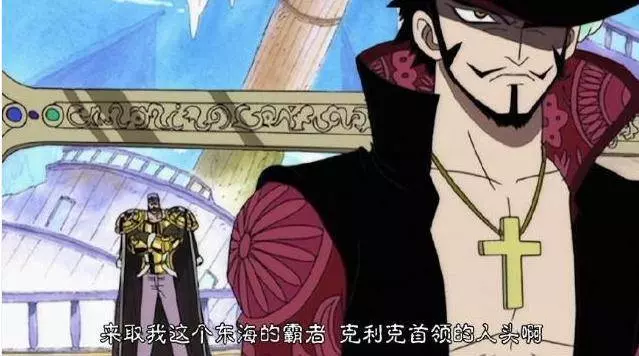 海賊王最恨鷹眼的三人,一個和他有奪妻之恨,一個為他修了墳墓!
