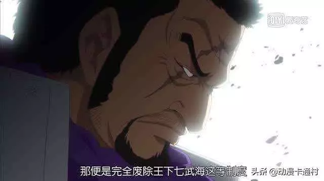 廢除王下七武海後,海賊王世界會如何?風口浪尖的女帝何去何從?