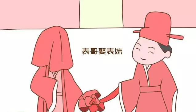 在古代表哥娶了表妹,為何很少會生出智障後代呢?其實原因很簡單