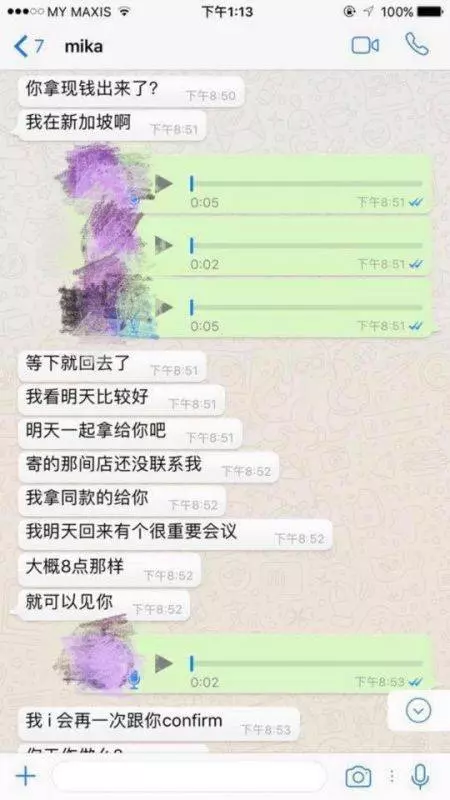 「」小心提防此人「」【假代購!真騙錢!】女老千遭人揭發真面目了!以騙了高達超過100千了!