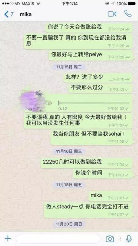「」小心提防此人「」【假代購!真騙錢!】女老千遭人揭發真面目了!以騙了高達超過100千了!