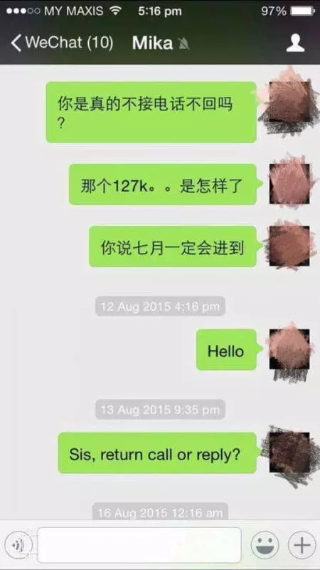 「」小心提防此人「」【假代購!真騙錢!】女老千遭人揭發真面目了!以騙了高達超過100千了!