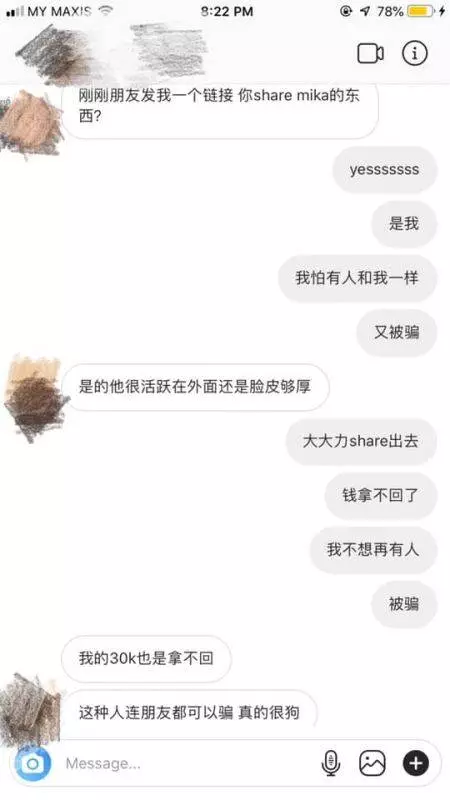 「」小心提防此人「」【假代購!真騙錢!】女老千遭人揭發真面目了!以騙了高達超過100千了!