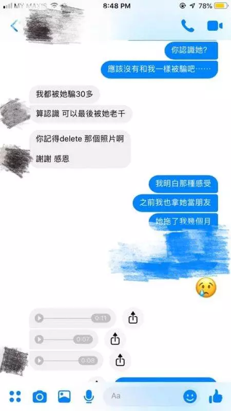 「」小心提防此人「」【假代購!真騙錢!】女老千遭人揭發真面目了!以騙了高達超過100千了!