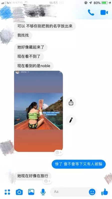 「」小心提防此人「」【假代購!真騙錢!】女老千遭人揭發真面目了!以騙了高達超過100千了!