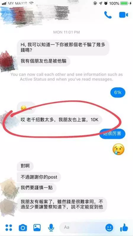 「」小心提防此人「」【假代購!真騙錢!】女老千遭人揭發真面目了!以騙了高達超過100千了!