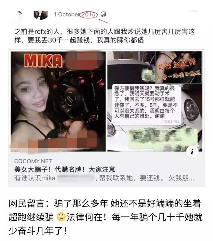「」小心提防此人「」【假代購!真騙錢!】女老千遭人揭發真面目了!以騙了高達超過100千了!