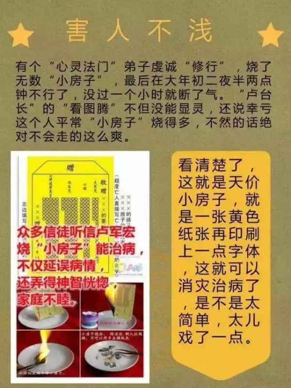《小心》揭露騙局, 「」新加坡「」邪教組織「心靈法門」的騙財之道到底有多可怕