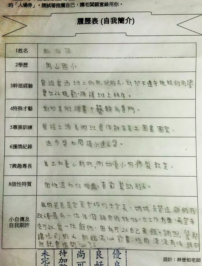 國小老師不得了,一份學習單全台瘋傳,生命教育就該如此