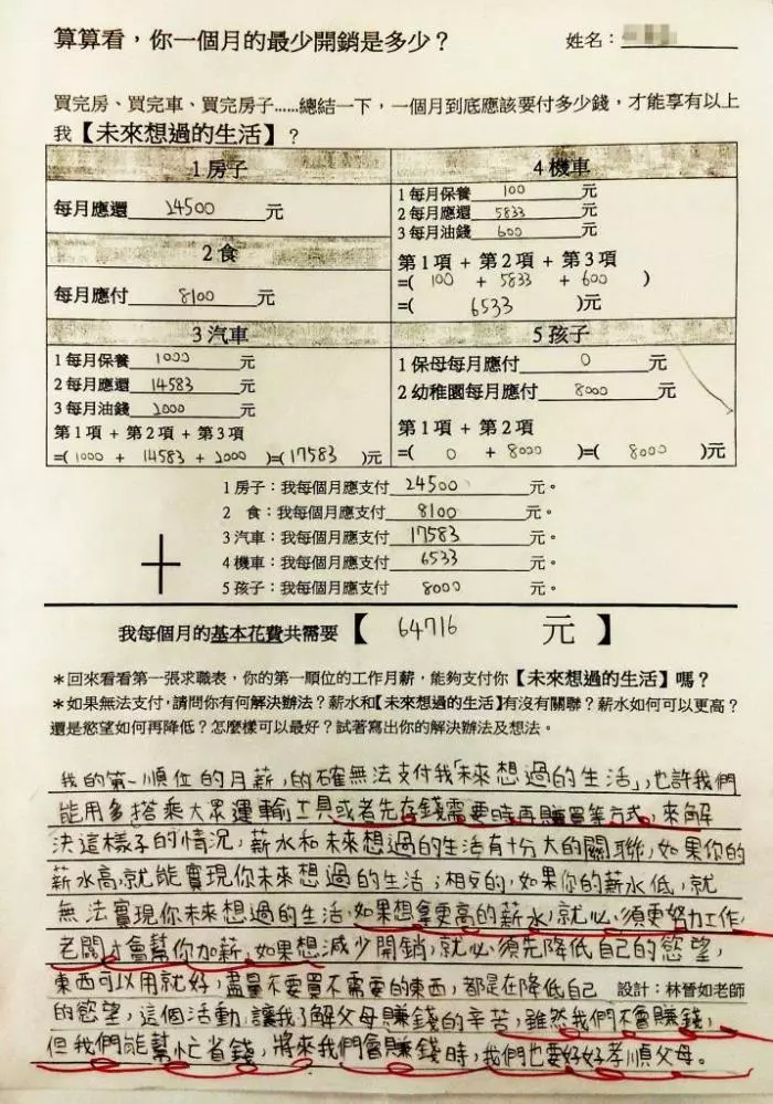 國小老師不得了,一份學習單全台瘋傳,生命教育就該如此
