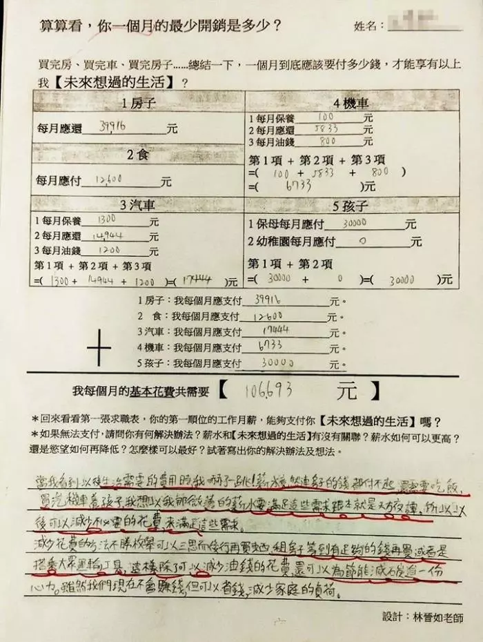國小老師不得了,一份學習單全台瘋傳,生命教育就該如此