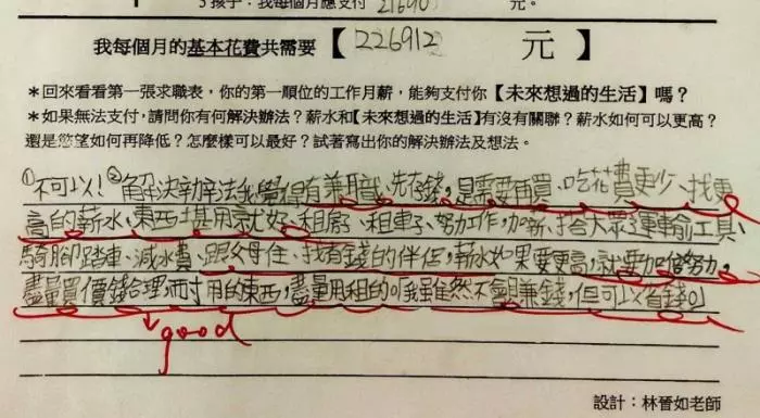 國小老師不得了,一份學習單全台瘋傳,生命教育就該如此