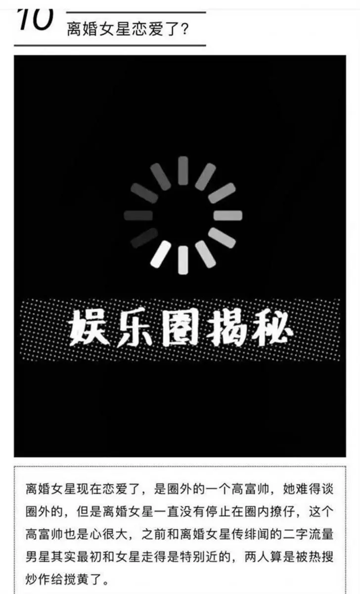 《祝福她》離婚5個月 「」楊冪「」爆戀上高富帥