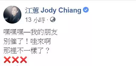 57歲江蕙變臉?臉書自曝「嘿嘿嘿哪裡不一樣~」 網友全愣住「根本變羅霈穎」讓她傻眼解答