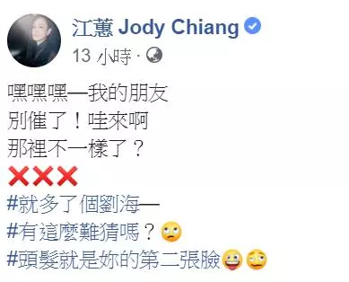 57歲江蕙變臉?臉書自曝「嘿嘿嘿哪裡不一樣~」 網友全愣住「根本變羅霈穎」讓她傻眼解答