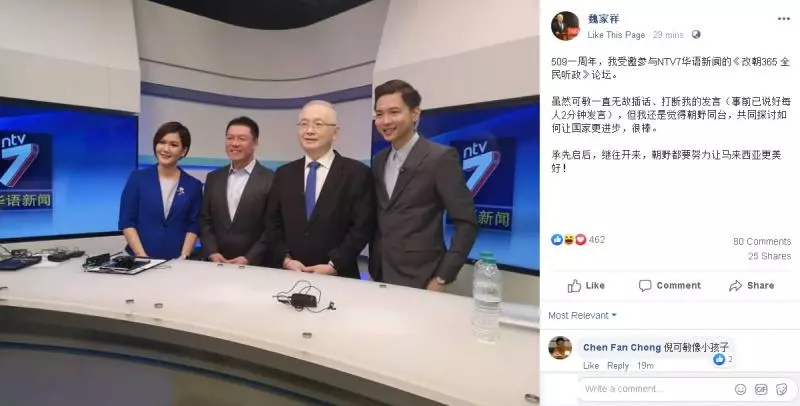 【倪可敏在與魏家祥電視節目上激辯】當問到預科班課題,倪可敏神回復打臉魏家祥!