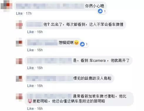 小心這個人!深夜賣力撲上車,「跌躺」車上假裝被撞傷 網友:是慣犯
