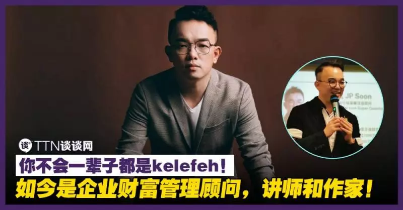 他是大馬老闆和打工仔的救星!打工仔加了薪水拿了bonus不會走!心甘情願fight到退休……