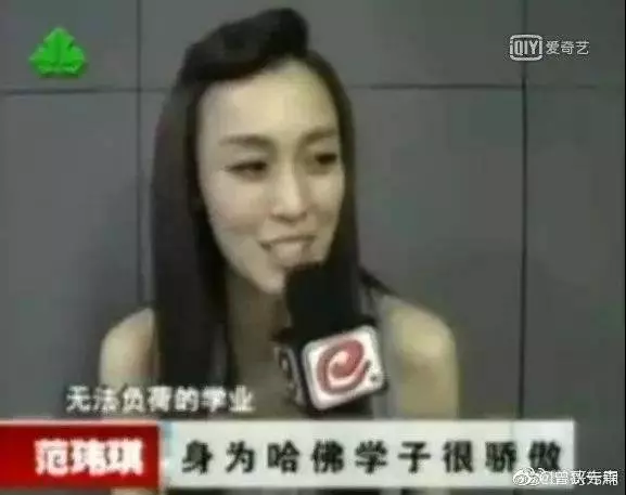 范瑋琪深夜喊冤:從沒偽造「哈佛學歷」! 網友挖受訪片段打臉:當觀眾是傻子?!